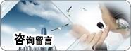 回復(fù)咨詢