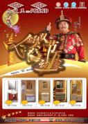 “金秋雙節(jié)?“浴”動萬家”大型促銷活動