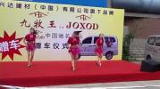 贈車儀式