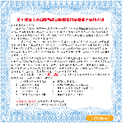 關于市場上出現的與我司相混淆的品牌或產品的聲明