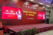 “共聚、同慶、濃情、悅享”福建經(jīng)銷商會圓滿落幕