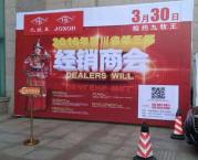 “突破、創(chuàng)新、聚合力”-相聚成都2016