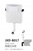 JXD-B017隱藏式水箱